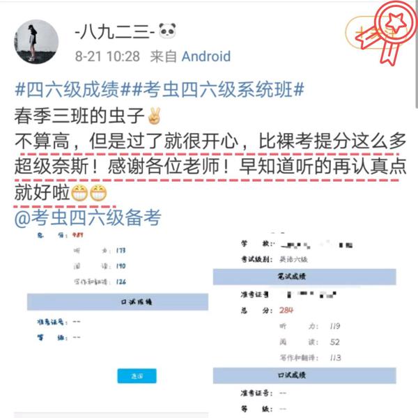 作文写题目会扣分？段前要空两格？四六级这些冤枉分不能丢！ 4