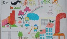 美丽的校园 五年级我的校园作文400字