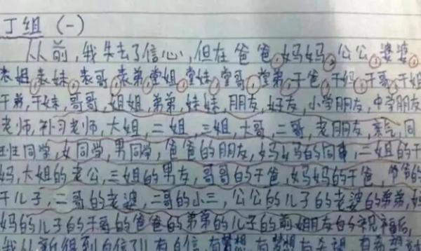 家长这样训练，孩子作文才写得好！ 4