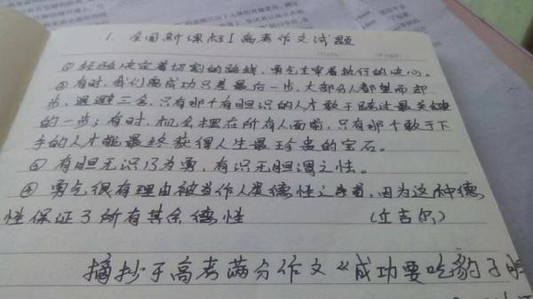 中考作文要拿高分,仅靠背优秀范文就够吗?一线教师:远远不够 2