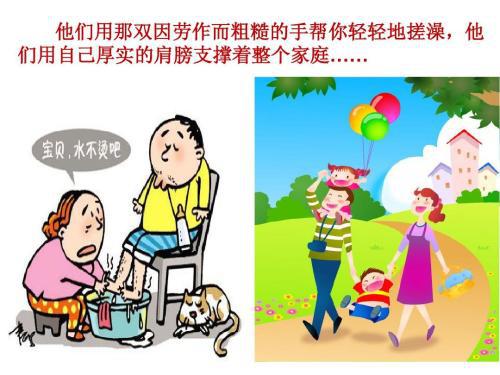 与父母打交道 如何与父母相处作文800字