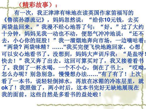 我和语文打交道 我和语文的故事作文700字