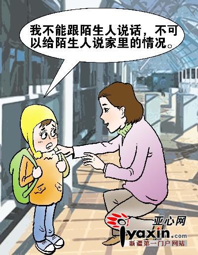 我与陌生人打交道 我不再怕陌生人了600字作文