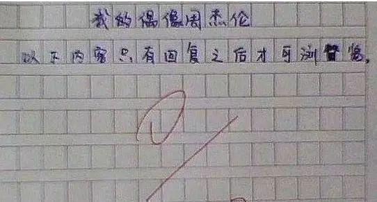 家长这样训练，孩子作文才写得好！ 5