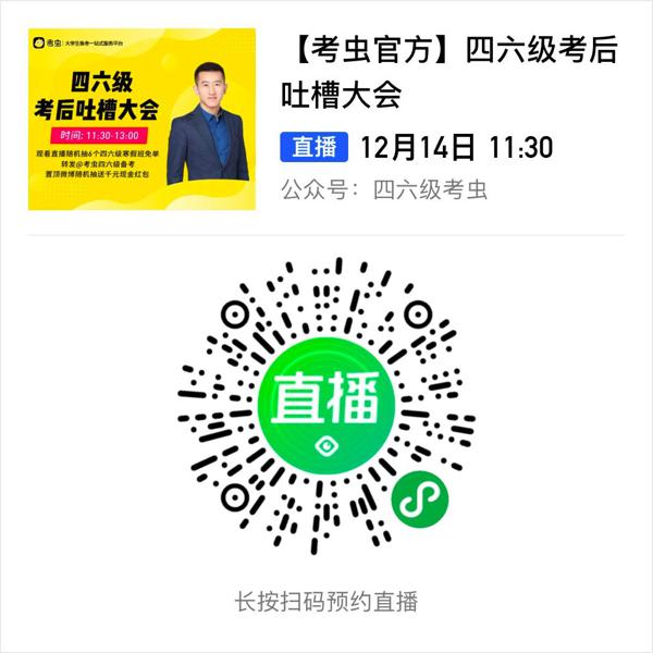 作文写题目会扣分？段前要空两格？四六级这些冤枉分不能丢！ 6