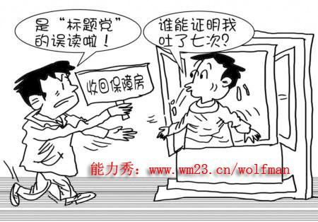 有关标题党材料作文