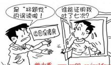 有关标题党材料作文