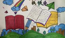 我与书籍打交道 读书使我快乐作文500字