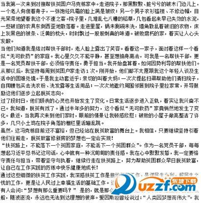 中国式新闻 社会的力量1200字作文