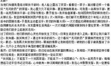 中国式新闻 社会的力量1200字作文