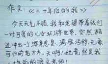 小学作文我的拿手好戏800字