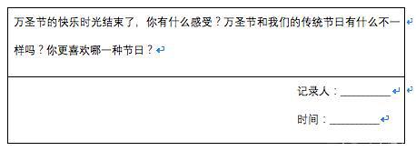 写节日作文总是无话可说，语文老师教你一个好办法，表格记录法 7