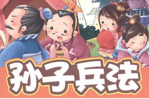 兵贵神速的故事