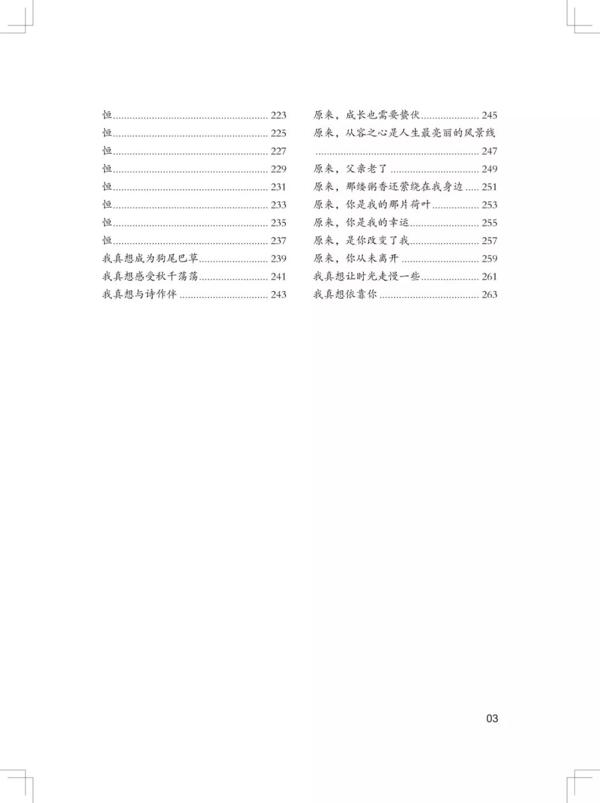 满分作文：2019广东中考考场满分作文！（第二期） 5