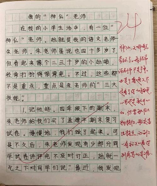 说点“文学” 讨论文学的作文1400字