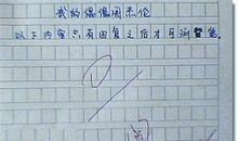 捐钱 三年级捐钱作文300字