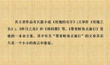 读《带着鲑鱼去旅行》有感 读后感1900字