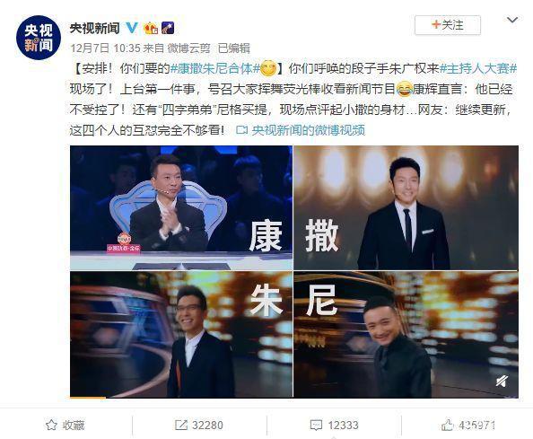朱广权:那不是段子,是新闻的温度 3
