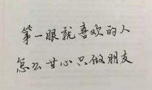 有些遇见，一次即是永远 关于暗恋的作文800字