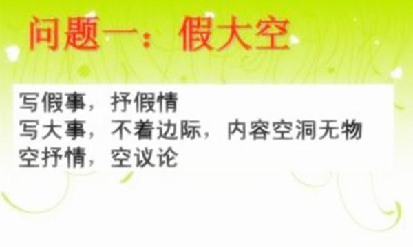 “中小学生作文，最可怕的不是不会写，而是假话连篇！”