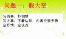 “中小学生作文，最可怕的不是不会写，而是假话连篇！”