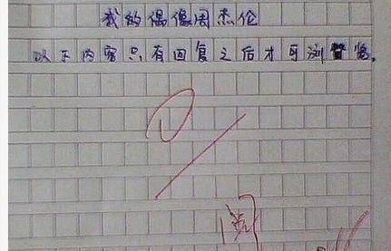 老师让四年级学生每天写一篇作文？真不愧是重点小学