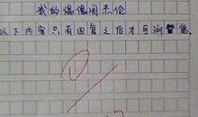 老师让四年级学生每天写一篇作文？真不愧是重点小学