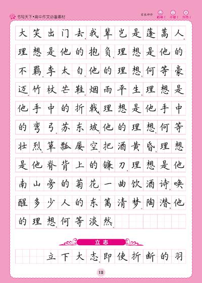 我亲爱的老师 让我难忘的一位老师作文700字