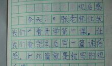 开学第一课观后感 开学第一课观后感400字