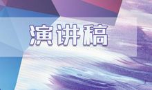 奋战今日梦圆明天 高三动员大会演讲稿1000字