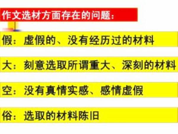 “中小学生作文，最可怕的不是不会写，而是假话连篇！” 1