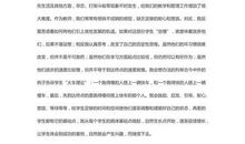 《教育是慢的艺术》读书笔记