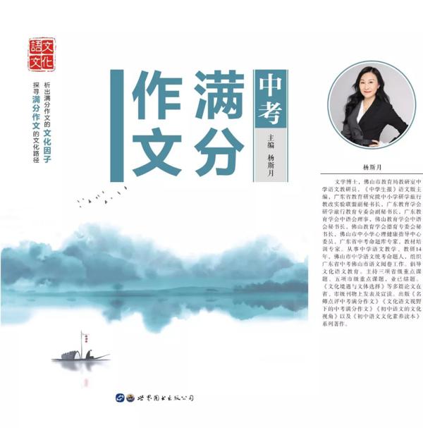 满分作文：2019广东中考考场满分作文！（第二期）