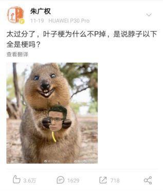 朱广权:那不是段子,是新闻的温度 7