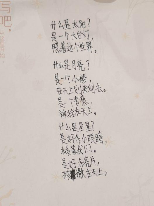 家长这样训练，孩子作文才写得好！ 14