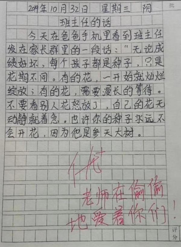 小学生作文:老师看后肚子疼,父母看后想打人,网友:“天才”!