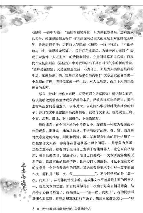 40秒改一篇作文！中考阅卷老师到底在看什么？附河南中考作文阅卷标准