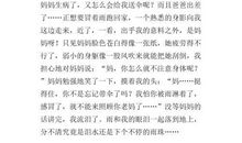 那天我哭了作文350字