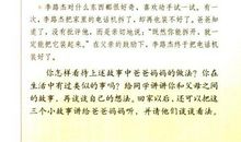 父母的爱的作文五篇