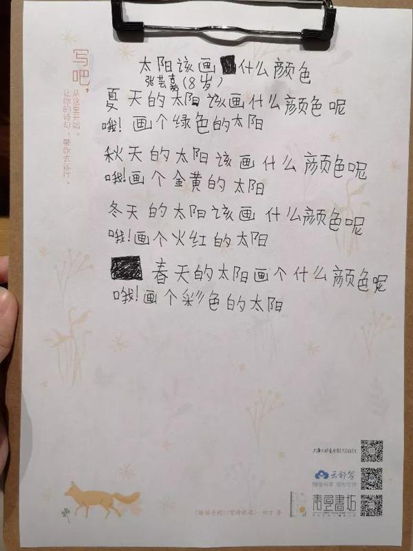 家长这样训练，孩子作文才写得好！ 16