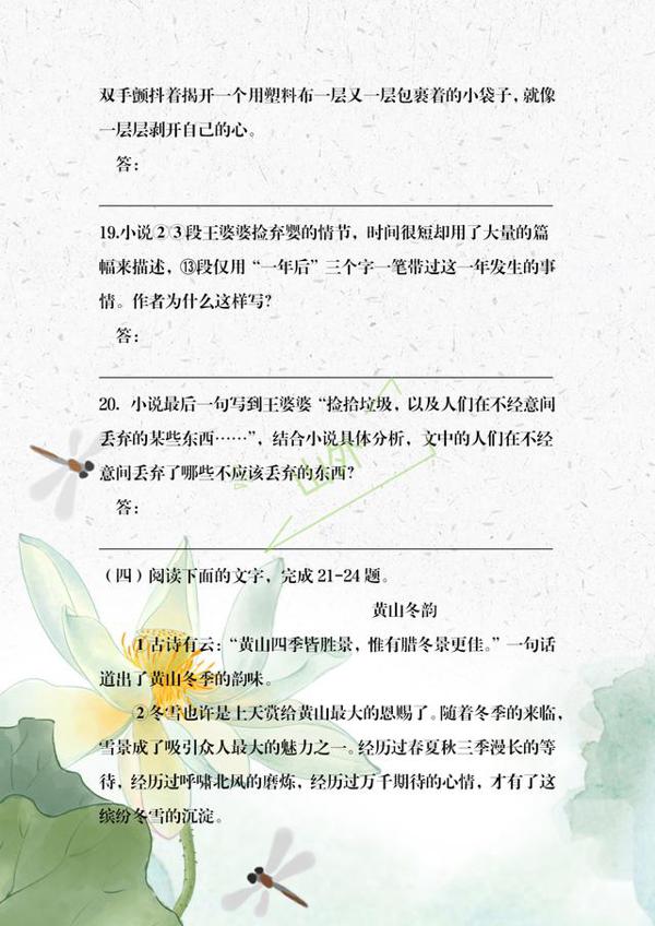 2019秋季七年级语文期末模拟测试，阅读题没啥难度，作文容易丢分 11