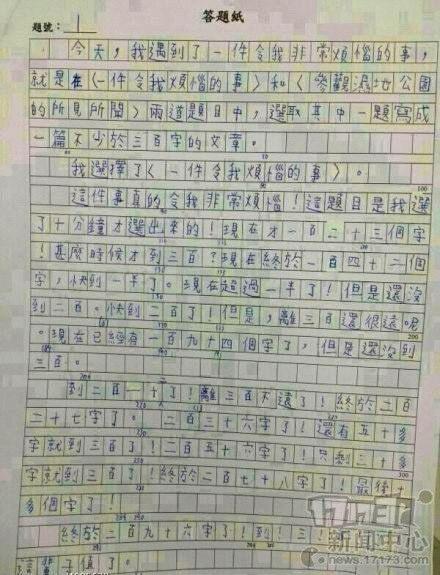 悔恨初中生作文