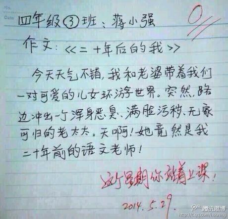 关于来的作文