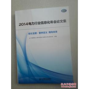 电力工程的创新与应用论文