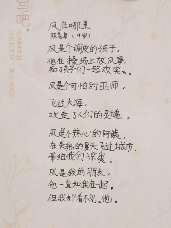 家长这样训练，孩子作文才写得好！ 17