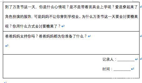 写节日作文总是无话可说，语文老师教你一个好办法，表格记录法 5