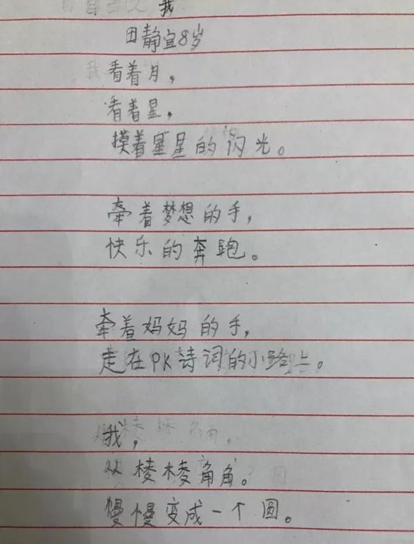 家长这样训练，孩子作文才写得好！ 19