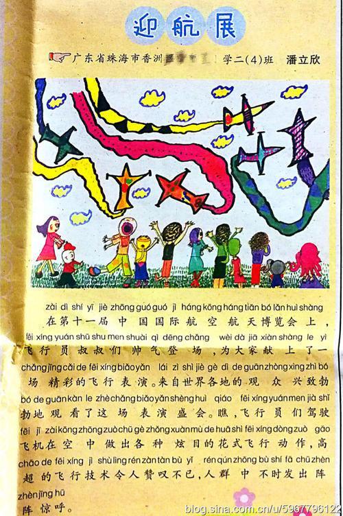 观四川国际航展 六年级难忘的航展作文900字