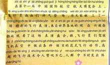 观四川国际航展 六年级难忘的航展作文900字