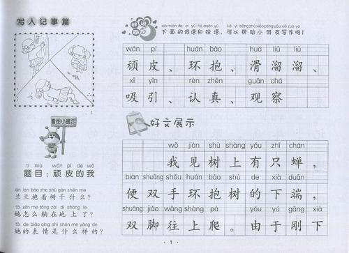 手把手教你写作文:如果这样写人,作文就可以得满分,技巧有3点